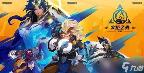 火炬之光无限异界信标获取攻略 火炬之光无限异界信标获取攻略