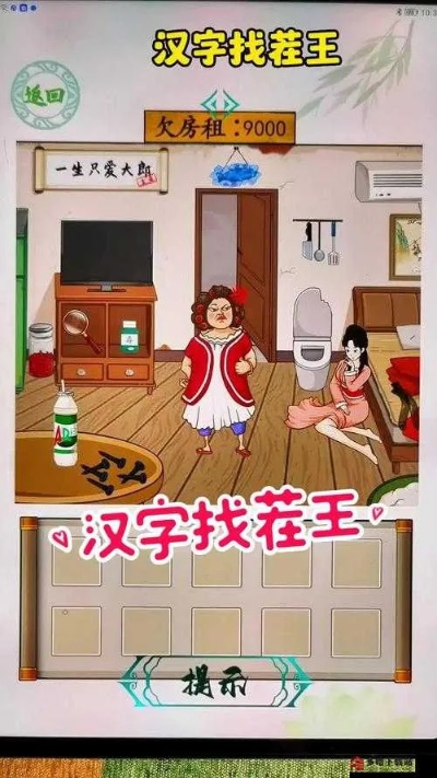 汉字找茬王靊攻略：14字通关秘籍大揭秘