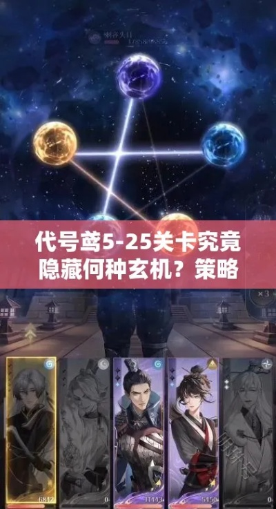 代号鸢刺客5-9关卡攻略：轻松通关秘籍大公开