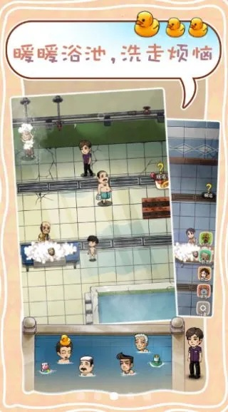 《浴室风云攻略：文字游戏玩出新高度》