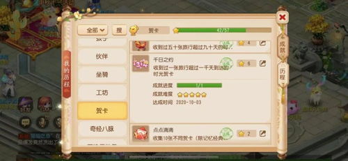 《守护神域1-2000关速通攻略：轻松开荒，成就巅峰》