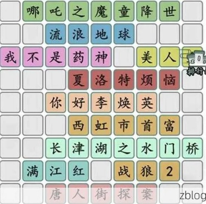 汉字找茬王富得流油通关攻略揭秘