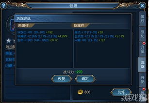 《忘川风华录洗练秘籍：轻松提升装备属性》