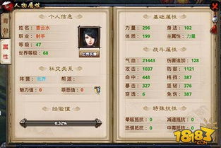 《忘川风华录洗练秘籍：轻松提升装备属性》