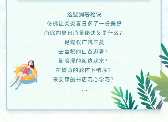 夏日避暑奇招！文字游戏达人独门秘籍大揭秘