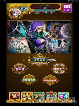 暗黑封魔录7阶战场卡牌深度解析：掌握最强阵容！