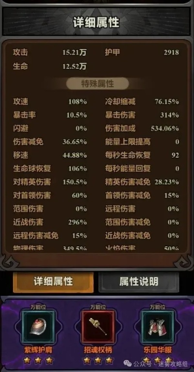 迷雾大陆魂灵师自爆流攻略：高效输出技巧揭秘