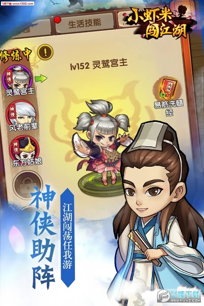 小虾米闯江湖平民轻松通关秘籍