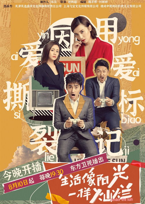 《夫妻玩转文字消除，甜蜜生活揭秘》