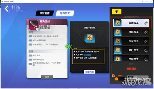 《火炬之光无限》神格石板攻略：解锁最强装备！