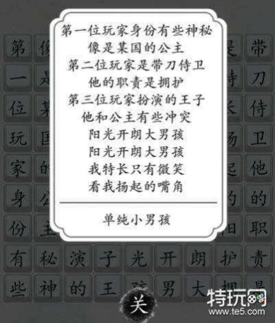 汉字达人轻松通关!神像攻略大揭秘 汉字达人轻松通关!神像攻略大揭秘