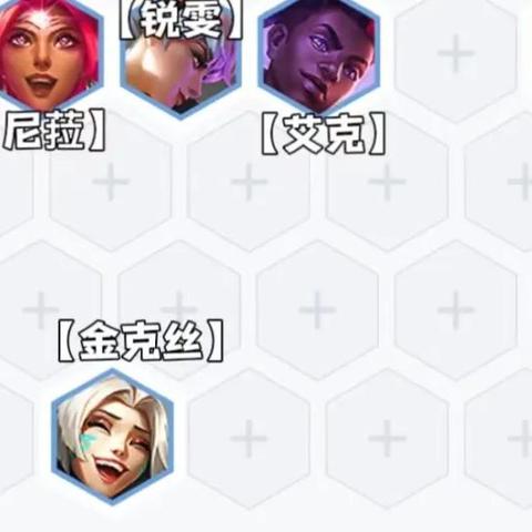 金铲铲之战3.9薇恩攻略:幻灵女枪崛起玩法解析 金铲铲之战3.9薇恩攻略:幻灵女枪崛起玩法解析