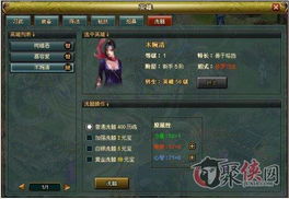 《江湖洗髓秘籍:这就是江湖升级攻略》 《江湖洗髓秘籍:这就是江湖升级攻略》