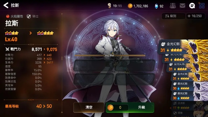 《第七史诗角色升星攻略:快速提升星级秘籍》 《第七史诗角色升星攻略:快速提升星级秘籍》