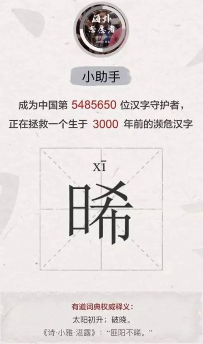 《破解“这不是汉字”省钱攻略,轻松过关!》 《破解“这不是汉字”省钱攻略,轻松过关!》