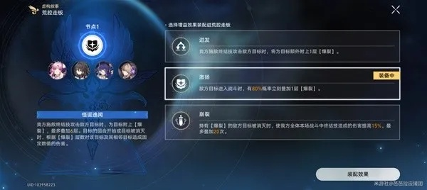 崩坏星穹铁道:快速解决玩家急难问题攻略全解析 崩坏星穹铁道:快速解决玩家急难问题攻略全解析