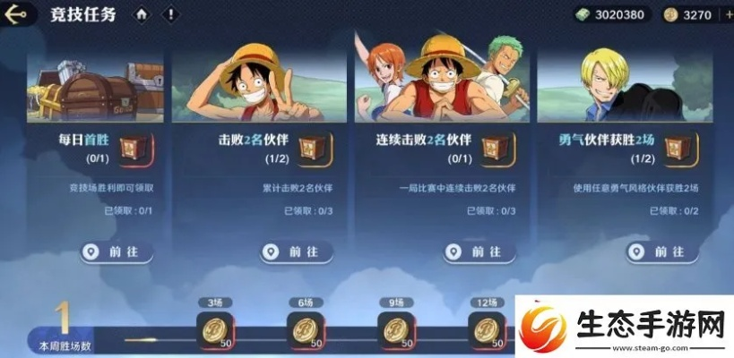 《航海王竞技场:揭秘壮志雄心独家玩法》 《航海王竞技场:揭秘壮志雄心独家玩法》