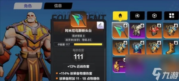 火炬之光无限装备颜色等级全解析:揭秘装备系统深度玩法 火炬之光无限装备颜色等级全解析:揭秘装备系统深度玩法