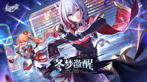 崩坏星穹铁道:梦启之地成就速成攻略! 崩坏星穹铁道:梦启之地成就速成攻略!