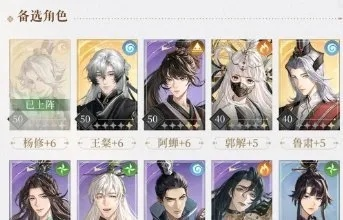 代号鸢6-24关卡攻略：高效通关阵容解析