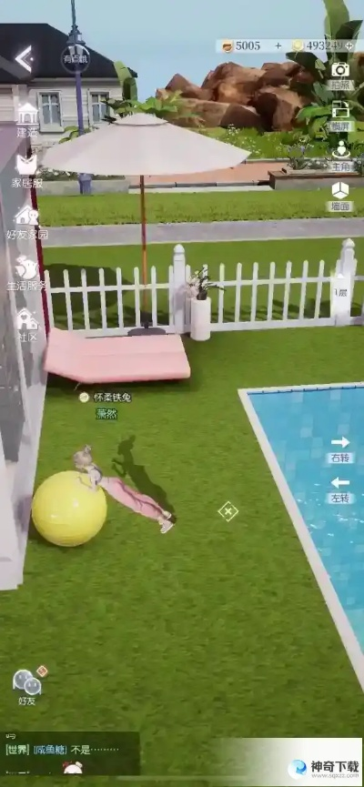 《闪亮之名家园攻略：深度解析系统玩法》