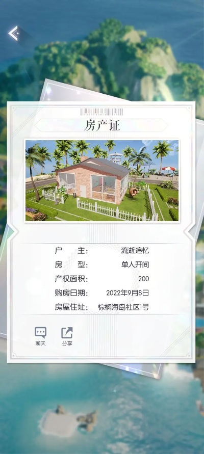 《闪亮之名家园攻略：深度解析系统玩法》