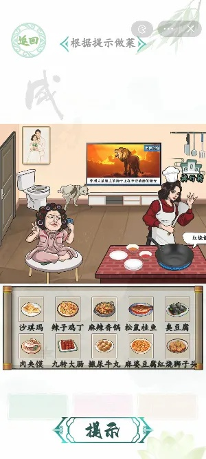 汉字找茬王特级厨师通关攻略:独家技巧揭秘 汉字找茬王特级厨师通关攻略:独家技巧揭秘