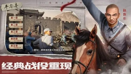 《亮剑将领突破攻略：高效玩法揭秘》