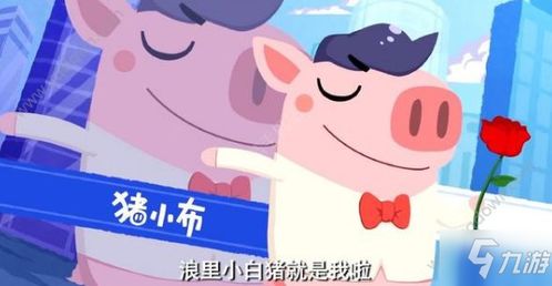 《猪猪医生大挑战：文字游戏看病攻略揭秘》