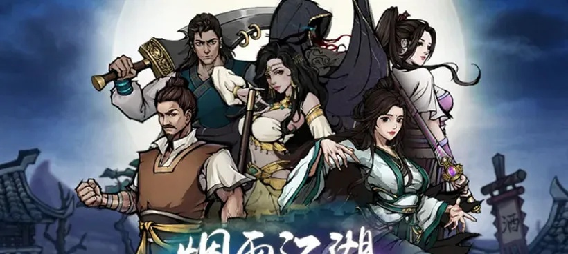 烟雨江湖碧游教副本开启攻略:前置条件全解析 烟雨江湖碧游教副本开启攻略:前置条件全解析