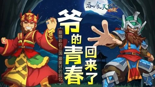 《吞食天地归来礼包领取攻略!兑换码全收录》 《吞食天地归来礼包领取攻略!兑换码全收录》