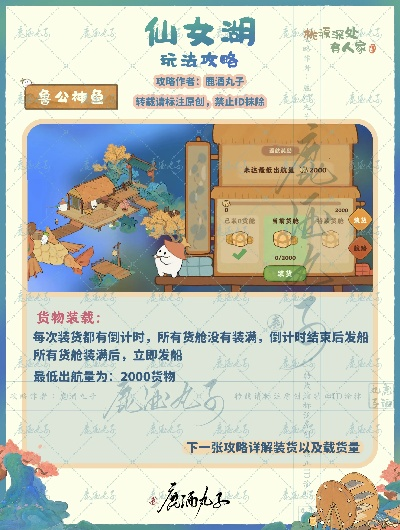 桃源深处仙女湖攻略:探索神秘仙居玩法揭秘 桃源深处仙女湖攻略:探索神秘仙居玩法揭秘