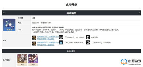 崩坏星穹铁道风雪之角材料攻略：高效获取指南