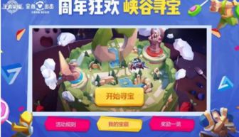 《农夫班班皮肤秘籍:独家获取攻略》 《农夫班班皮肤秘籍:独家获取攻略》