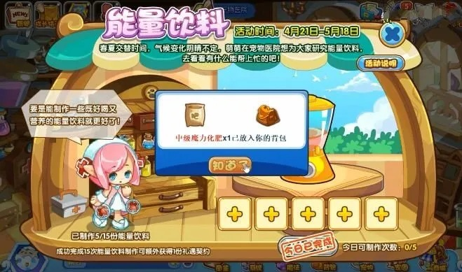 《洛克王国能量饮攻略:快速升级秘籍大揭秘》 《洛克王国能量饮攻略:快速升级秘籍大揭秘》