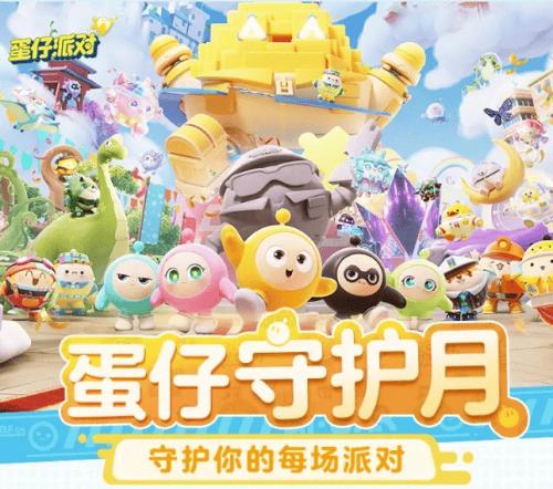 《蛋仔派对般若浮生地图攻略：独家玩法揭秘》