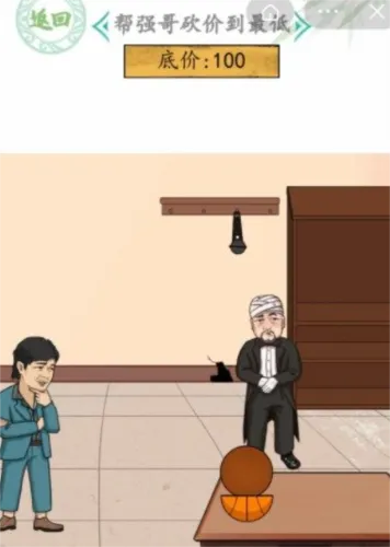 《汉字找茬王砍价攻略：强哥教你轻松过关》