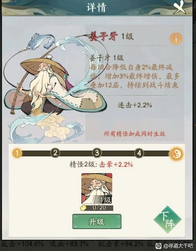 幻之封神姜子牙技能深度解析攻略