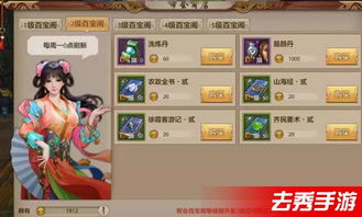 《天龙八部2神兽养成攻略：高效提升技巧揭秘》