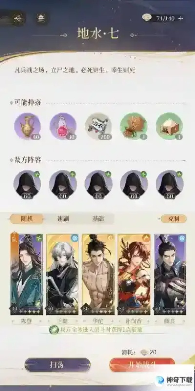 代号鸢历练七通关秘籍:高效打法攻略全解析 代号鸢历练七通关秘籍:高效打法攻略全解析