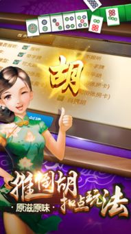 麻将游戏热门排行：下载量爆棚的十大必玩麻将游戏