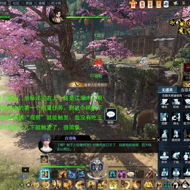 逆水寒手游奇遇攻略：开启条件揭秘！