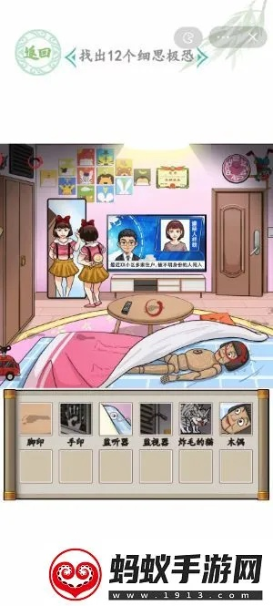 《汉字找茬王少女攻略:轻松通关家怎么过》 《汉字找茬王少女攻略:轻松通关家怎么过》