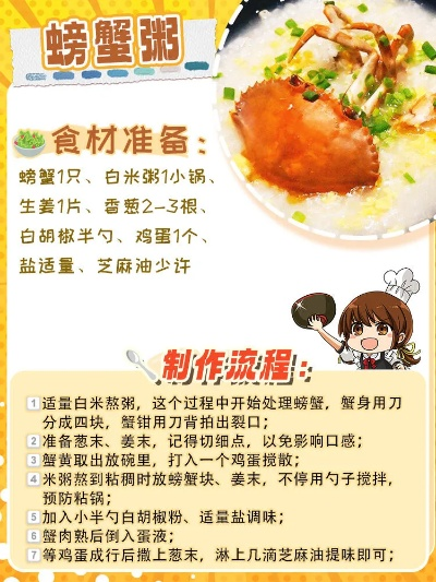 桃源深处赛螃蟹秘制教程，独家配方大公开