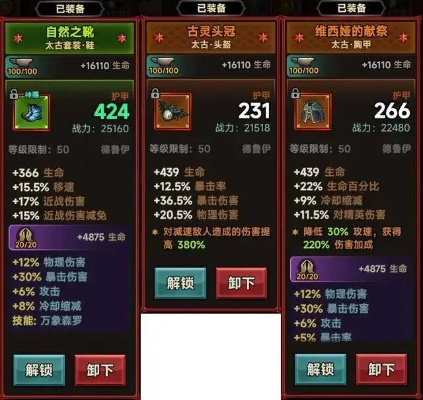 迷雾大陆S3德鲁伊甲虫蛛毒流攻略：高效打法揭秘