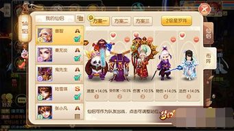 幻之封神：木系角色最佳选择攻略揭秘