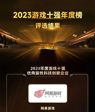 《巅峰对决！2023年度热门文字游戏排行大揭秘》