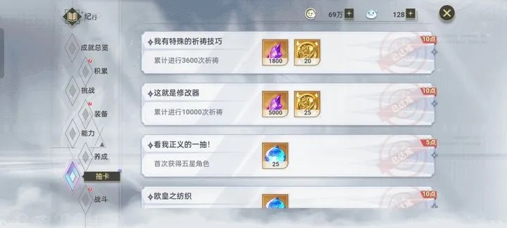 《抽卡人生成就速刷秘籍,轻松解锁全成就!》 《抽卡人生成就速刷秘籍,轻松解锁全成就!》