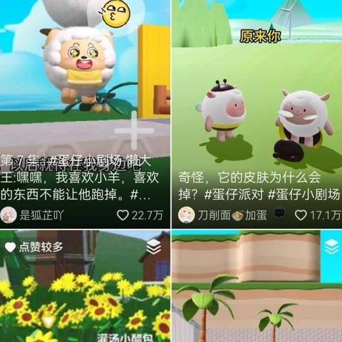 蛋仔派对dongdong羊价格揭秘：性价比攻略一览