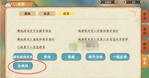 《桃源深处有人家，结梦多少级解锁攻略》